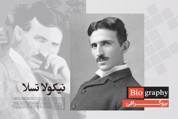 نیکولا تسلا