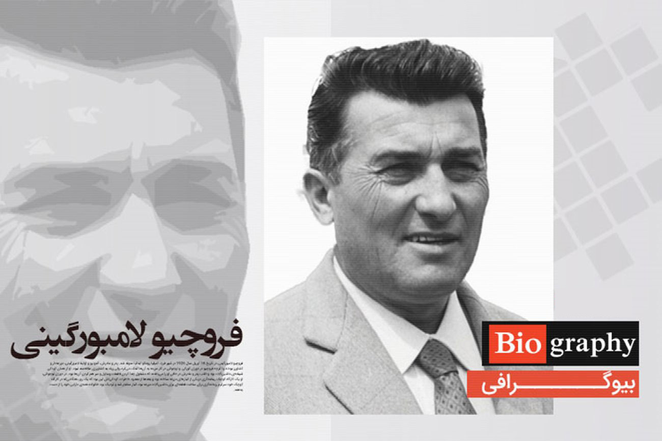فروچیو لامبورگینی