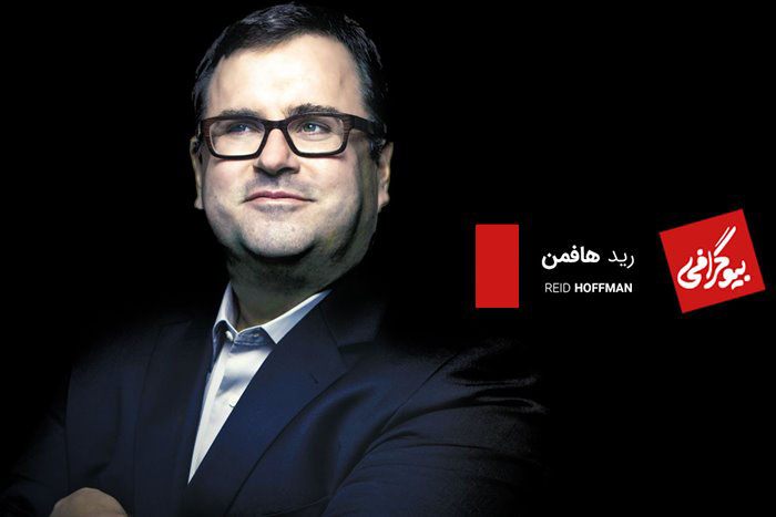 رید هافمن